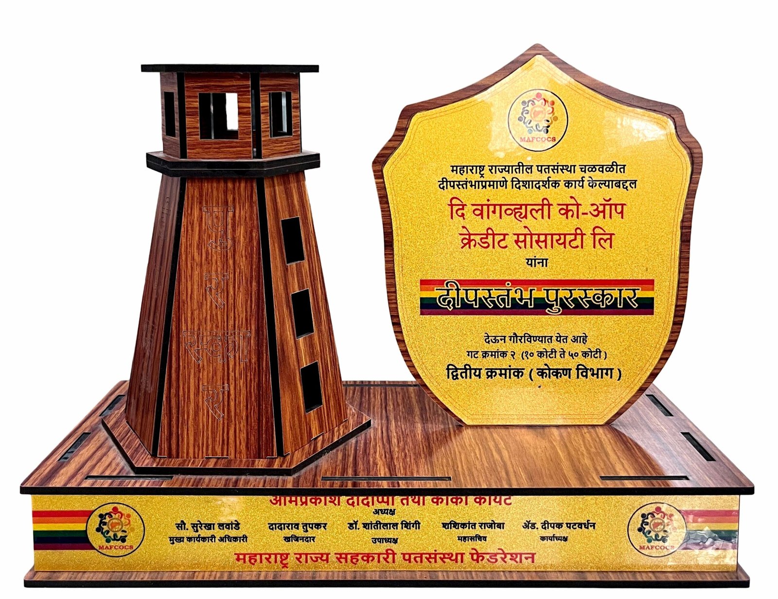 Deepstambh Puraskar